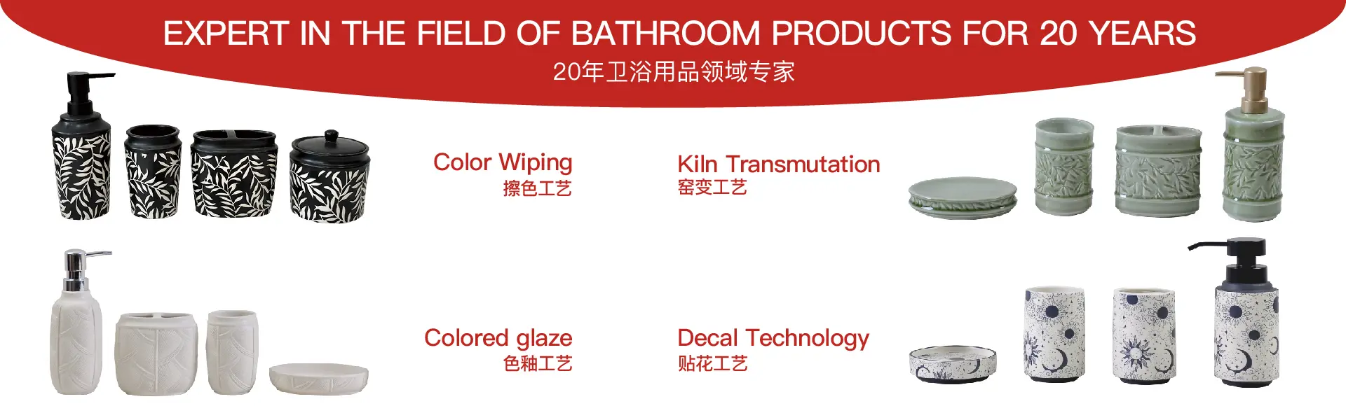 expert in the field of bathroom products for 20 years